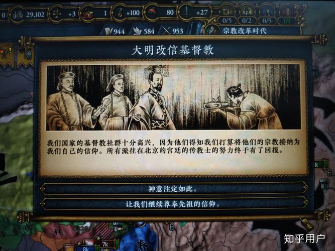 十字军之王2蒙古火星兵