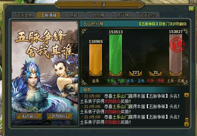 问道金刀加多少伤害