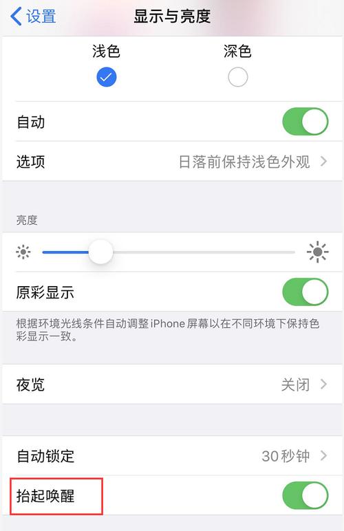 iphone8没有轻点唤醒屏幕