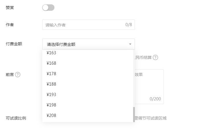 建立微信公众号收费吗