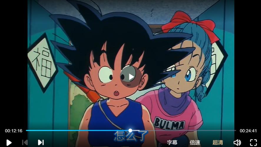 七龙珠1986日语原版