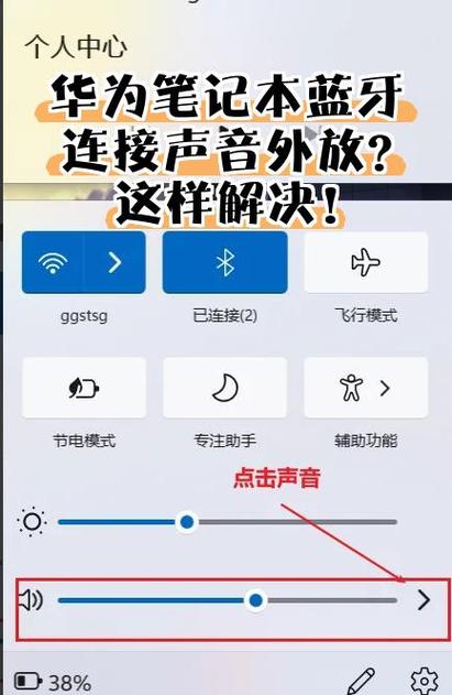 华为笔记本没声音怎么设置