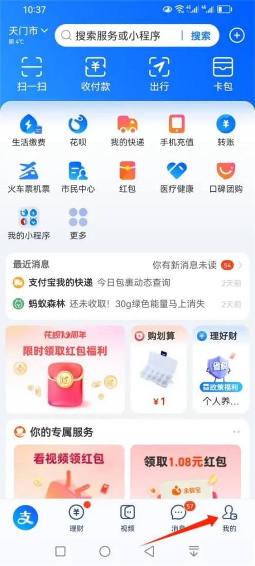 名下多个支付宝账户怎么注销