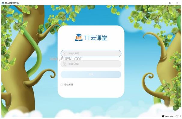 云课堂学生端下载