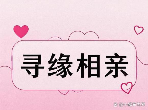 同城寻缘交友