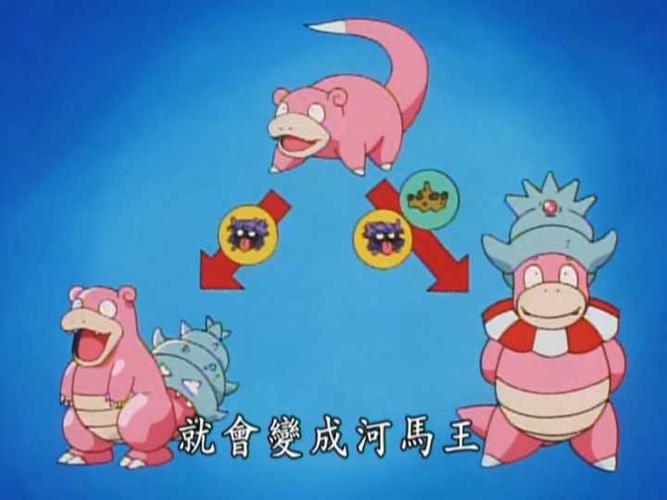 究极绿宝石呆呆兽进化呆河马