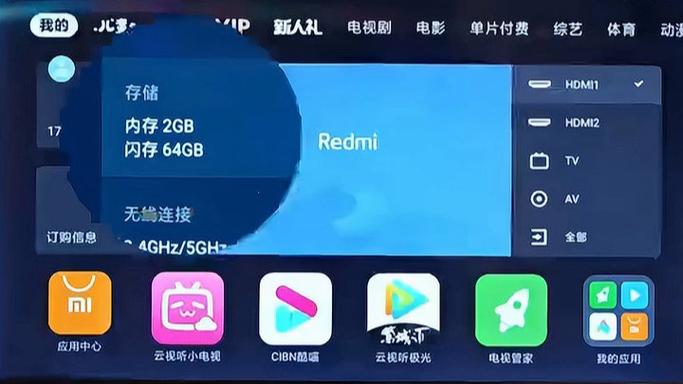 小米电视调分辨率