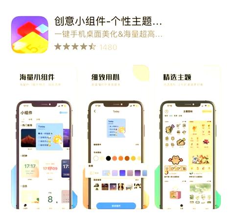 模板桌面apk