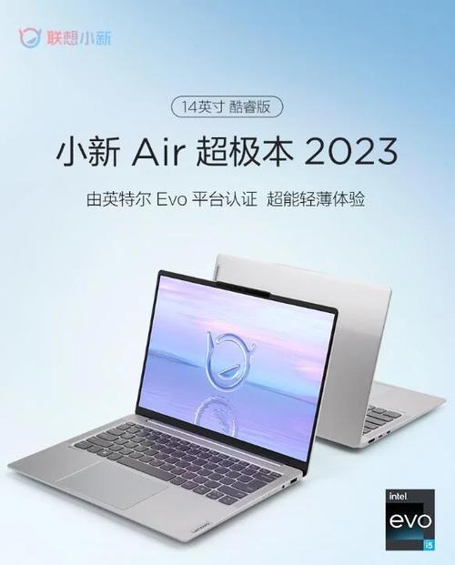 联想小新air14值得入手吗