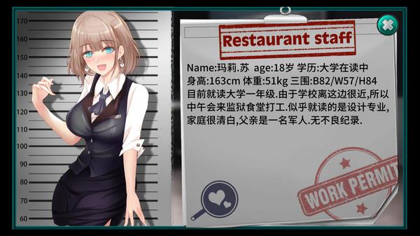 女子监狱2.0安卓版下载