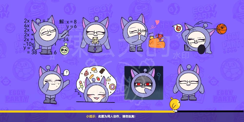 蛋仔派对第七小只是谁