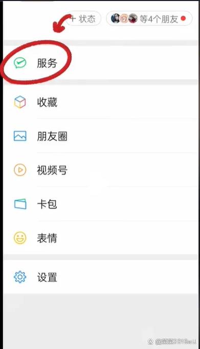 怎样关闭微信支付的免密支付
