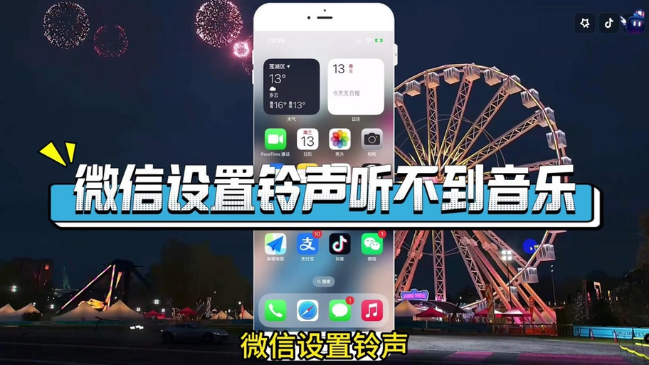 铃声音量和媒体音量的区别
