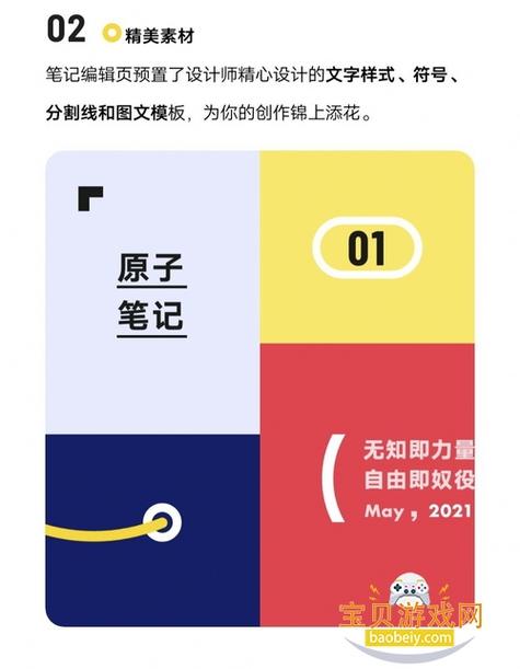 原子笔记下载