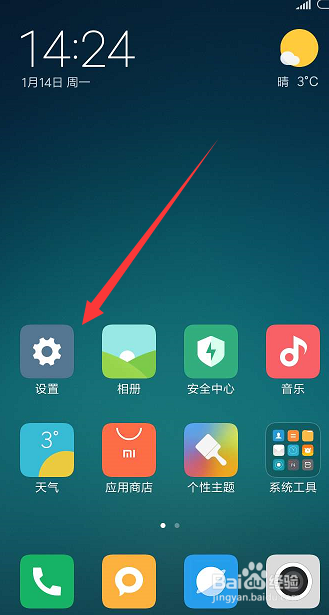 调节小爱语音音量方法