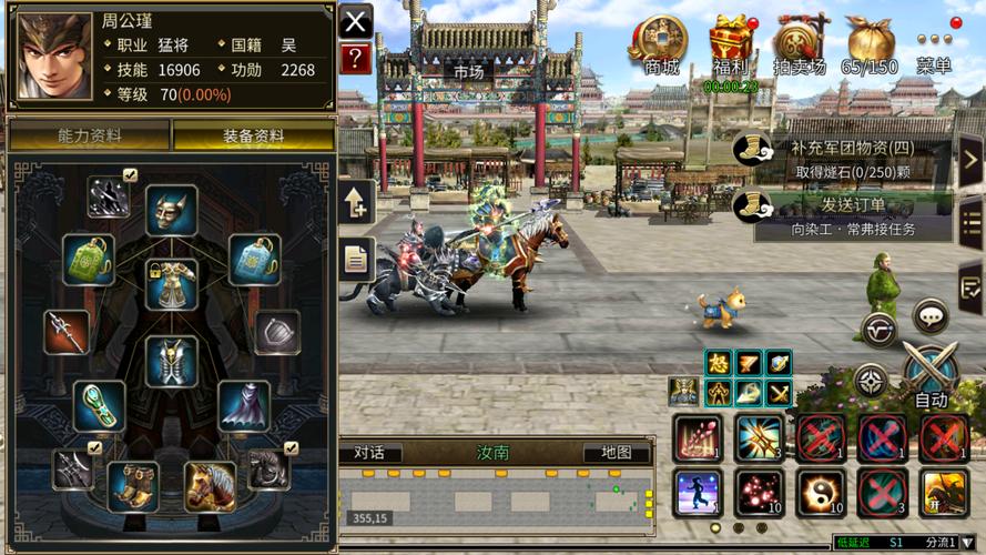 三国群英传2奥汀科技