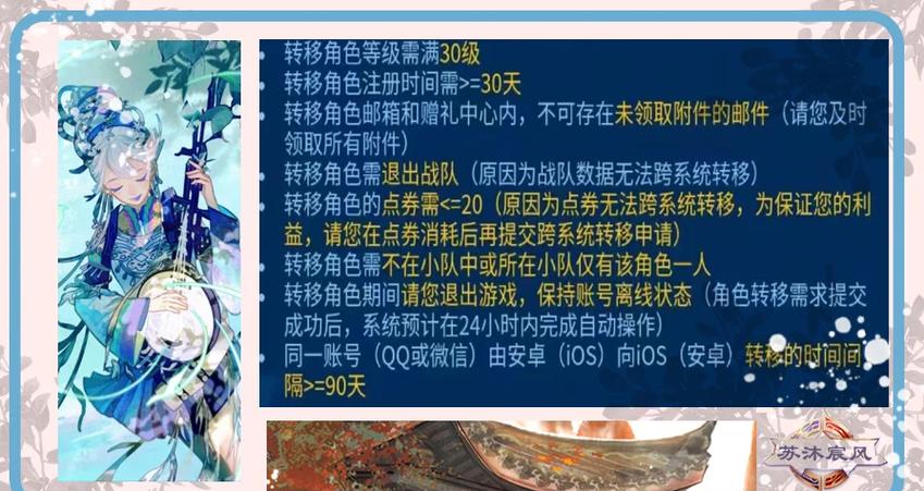 王者荣耀转区不成功