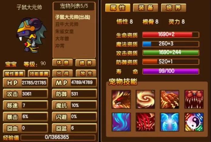 造梦西游3改无限点券代码