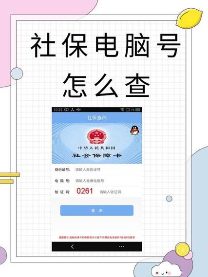 社保12333查询个人账户