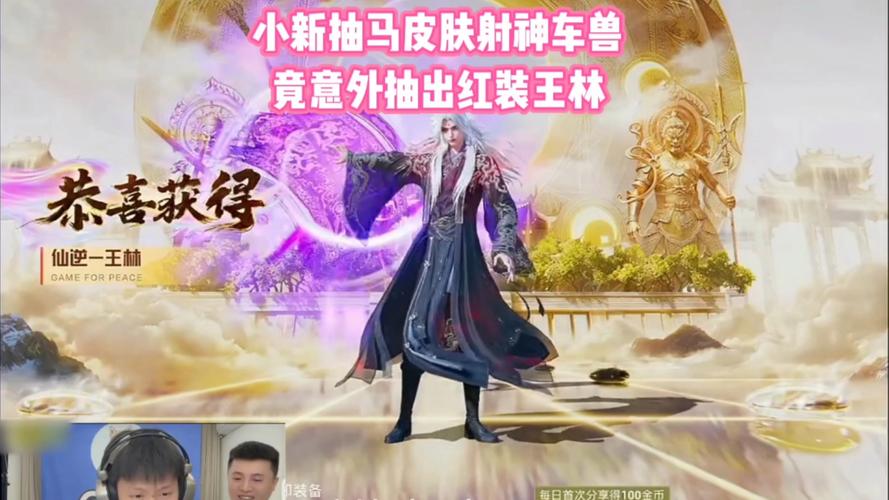 红装马保底100元还是200元