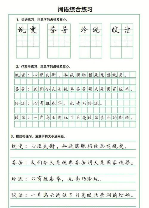 好吗的模组什么词