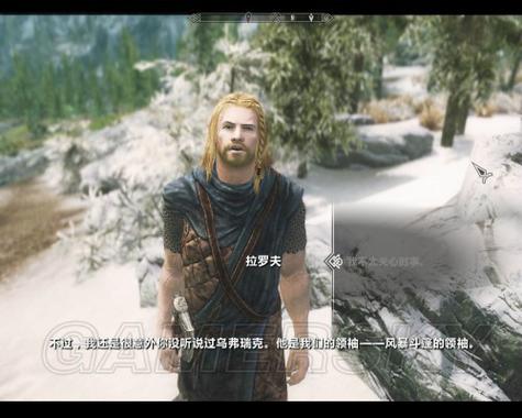 上古卷轴5拉罗夫在哪