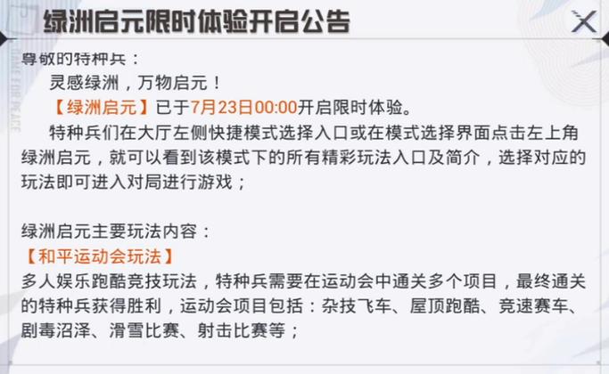 绿洲启元怎么进入