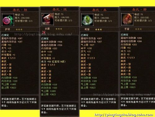 天龙八部套装介绍