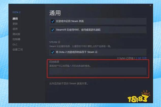 steam怎么启动国服dota2
