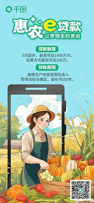 农村信用社网上贷款怎么贷