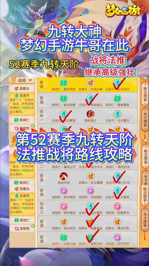 梦幻西游手游攻略