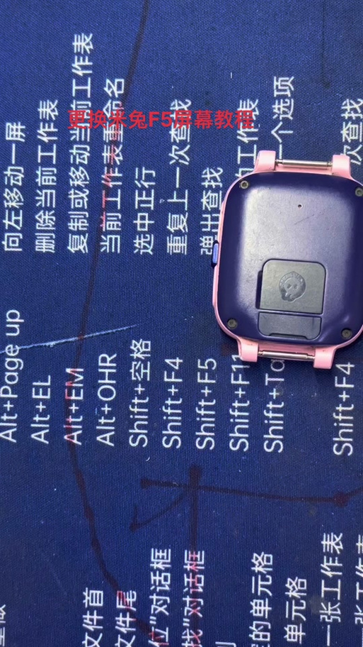 米兔手表强制恢复出厂