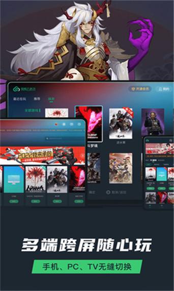 网易云游戏官方入口