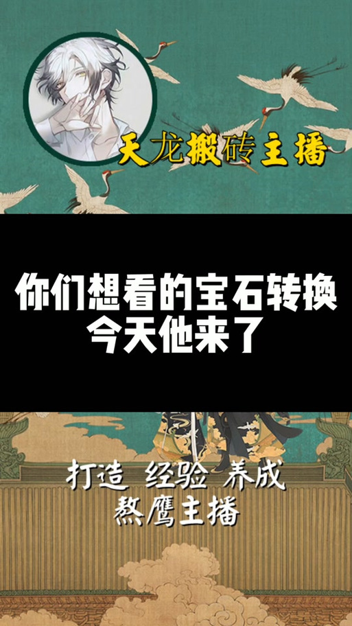 天龙宝宝幻玉怎么弄的