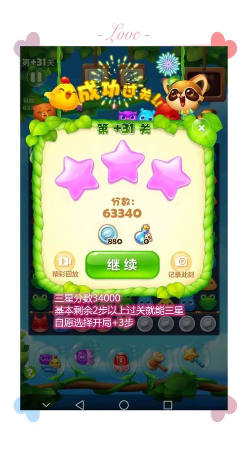 精英769关怎么过