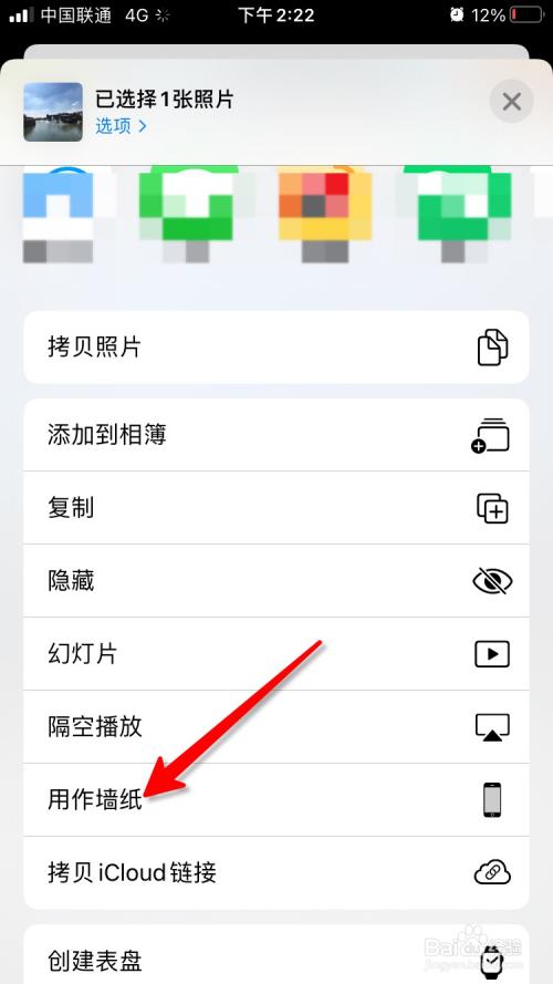 照片设置壁纸放大缩小方法