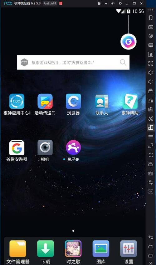 exe手机模拟器安卓版
