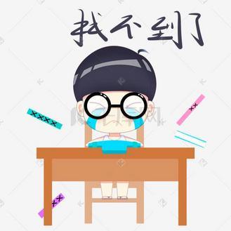 表情添加后找不到了