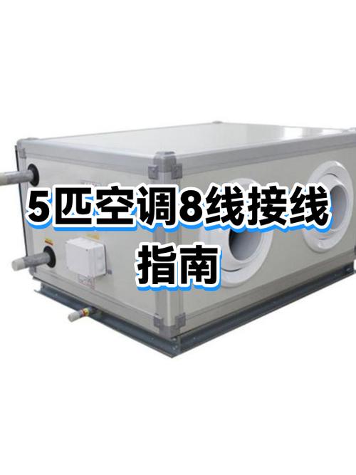 怎么从总闸上接空调线