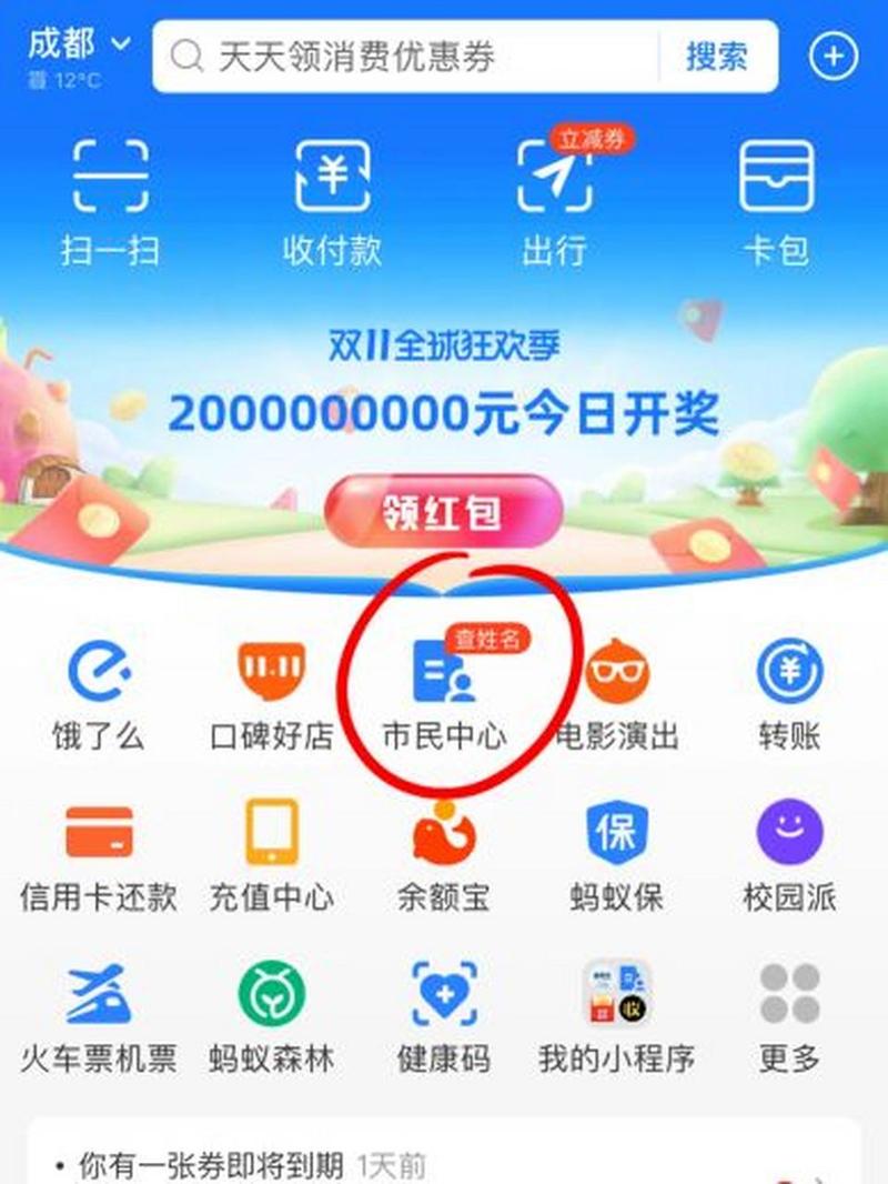 翼支付里面的余额怎么用可以提现吗