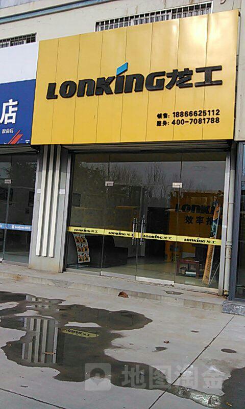 龙工24小时售后服务电话