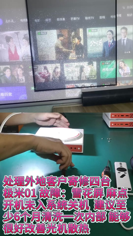极米投影仪提示温度过高