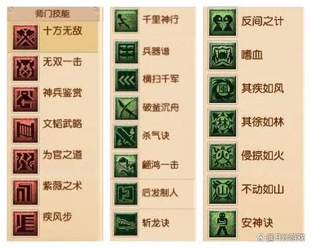 梦幻西游神木卖符技能