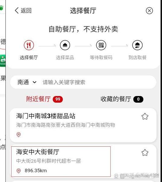 肯德基代下单渠道