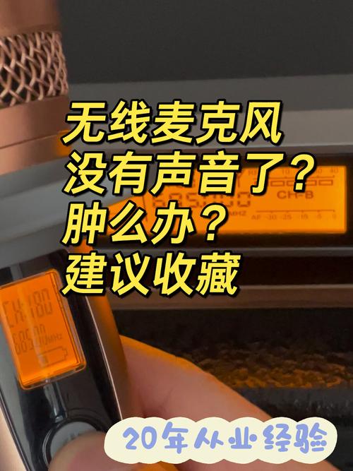 k歌麦克风录不出声音