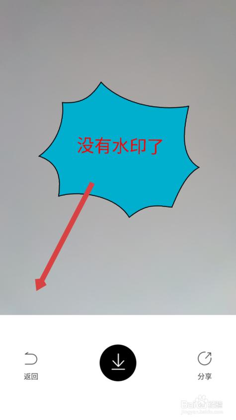 轻颜的水印怎么去