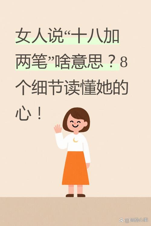 女人给男生打辅助暗示什么