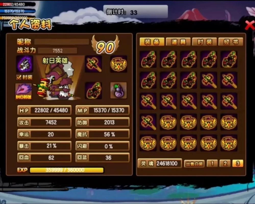造梦西游3改无限点券