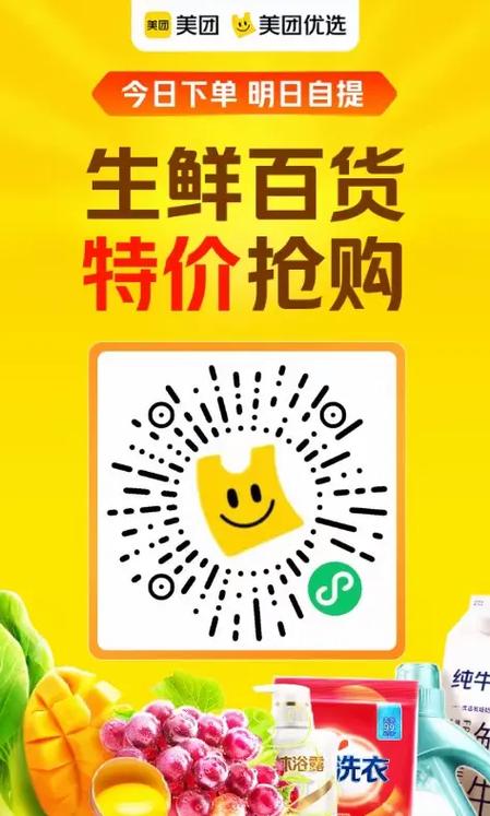 无锡美团优选官网