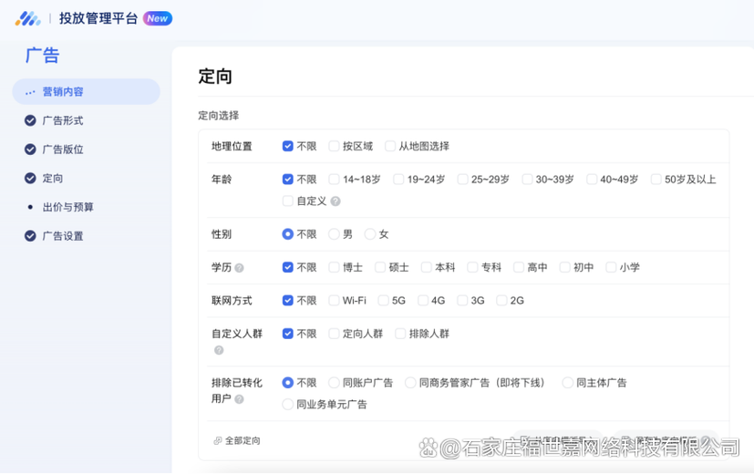 微信推广怎么做